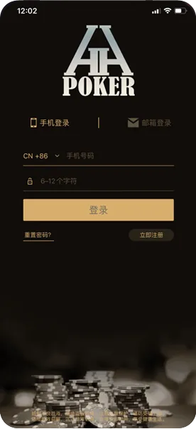 HHpoker安装包
